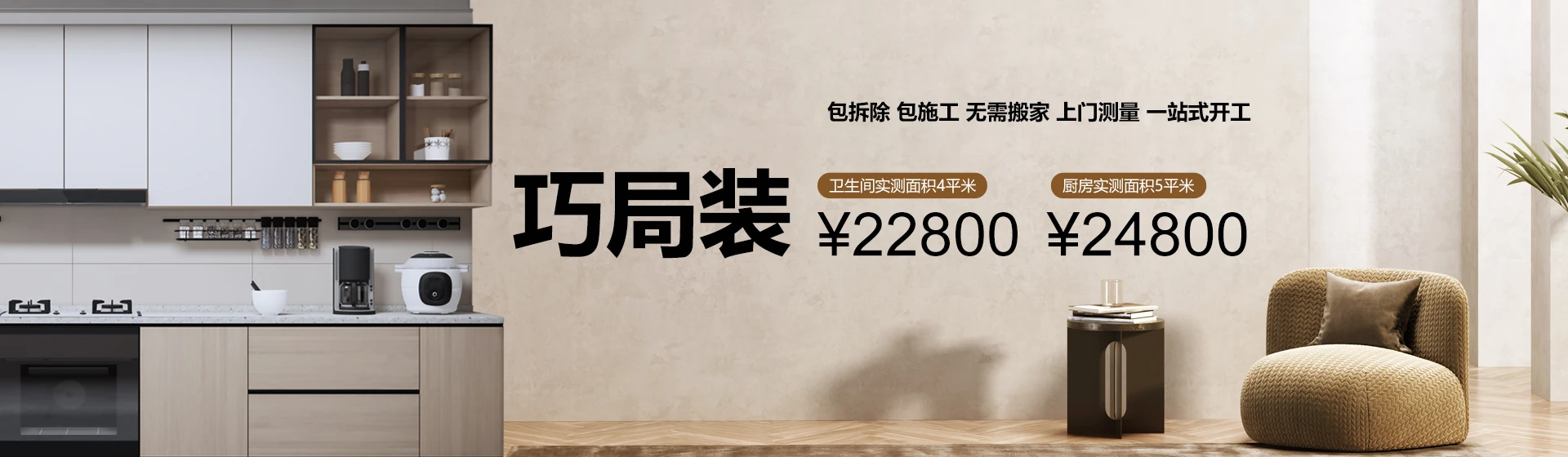巧局装 巧局装
