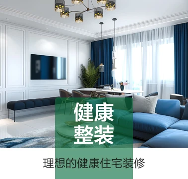 99900健康整装
